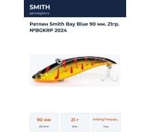 Ратлин Smith Bay Blue 90 мм. 21гр. №BGKRP 2024