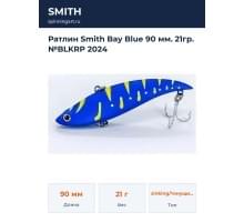 Ратлин Smith Bay Blue 90 мм. 21гр. №BLKRP 2024