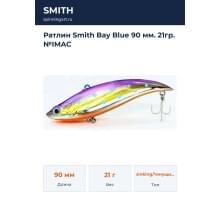 Ратлин Smith Bay Blue 90 мм. 21гр. №IMAC