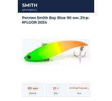 Ратлин Smith Bay Blue 90 мм. 21гр. №LGOR 2024