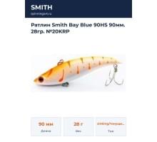 Ратлин Smith Bay Blue 90HS 90мм. 28гр. №20KRP