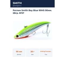 Ратлин Smith Bay Blue 90HS 90мм. 28гр. №57