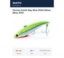 Ратлин Smith Bay Blue 90HS 90мм. 28гр. №57
