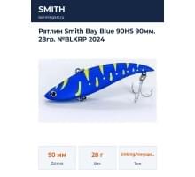Ратлин Smith Bay Blue 90HS 90мм. 28гр. №BLKRP 2024