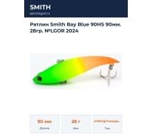 Ратлин Smith Bay Blue 90HS 90мм. 28гр. №LGOR 2024