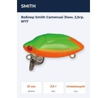 Воблер Smith Camenusi 31мм. 2,5гр. №17