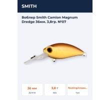 Воблер Smith Camion Magnum Dredge 36мм. 3,8гр. №07