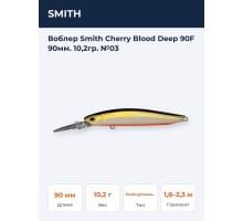 Воблер Smith Cherry Blood Deep 90F 90мм. 10,2гр. №03