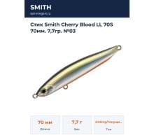 Стик Smith Cherry Blood LL 70S 70мм. 7,7гр. №03