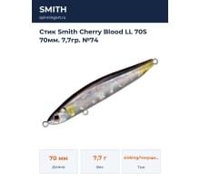 Стик Smith Cherry Blood LL 70S 70мм. 7,7гр. №74