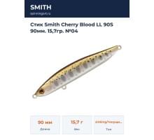 Стик Smith Cherry Blood LL 90S 90мм. 15,7гр. №04