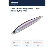 Стик Smith Cherry Blood LL 90S 90мм. 15,7гр. №15