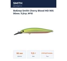 Воблер Smith Cherry Blood MD 90S 90мм. 11,5гр. №10