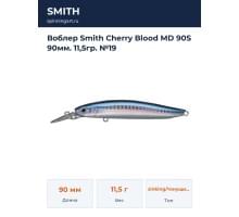 Воблер Smith Cherry Blood MD 90S 90мм. 11,5гр. №19