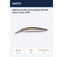 Воблер Smith Cherry Blood MD 82F 82мм. 7,6гр. №07