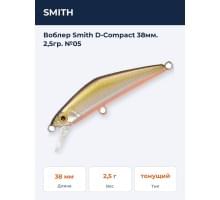 Воблер Smith D-Compact 38мм. 2,5гр. №05