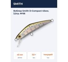 Воблер Smith D-Compact 45мм. 3,5гр. №06