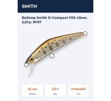 Воблер Smith D-Compact FES 45мм. 2,0гр. №07