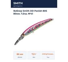 Воблер Smith DD Panish 80S 80мм. 7,5гр. №41