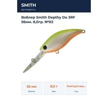 Воблер Smith Depthy Do 3RF 56мм. 8,0гр. №02