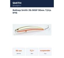 Воблер Smith Jib 90SP 90мм. 7,2гр. №16