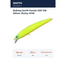 Воблер Smith Panish 120F SW 120мм. 20,5гр. №05