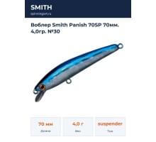 Воблер Smith Panish 70SP 70мм. 4,0гр. №30