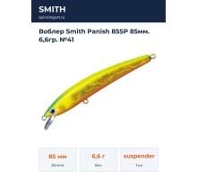 Воблер Smith Panish 85SP 85мм. 6,6гр. №41