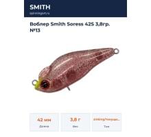 Воблер Smith Soress 42S 3,8гр. №13