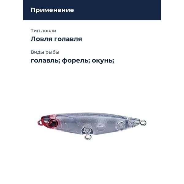 Уокер Smith Towadi 43,5мм. 1,8гр. №12