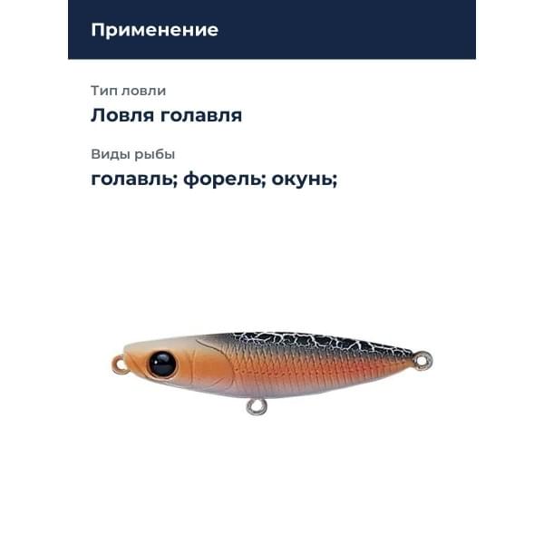 Уокер Smith Towadi 43,5мм. 1,8гр. №16