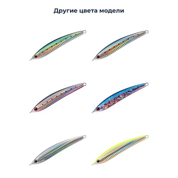 Стик Smith Magnum Surger 120мм. 52гр. №07