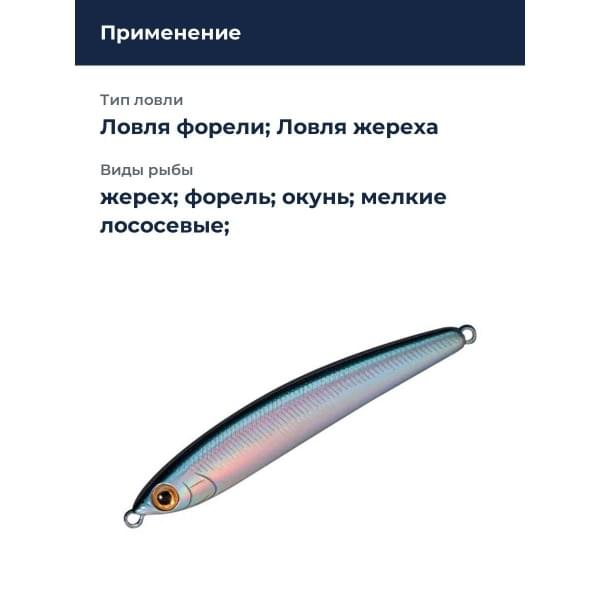 Стик Smith Troutin Surger SH 40 мм. 3,0гр. №08