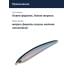 Стик Smith Troutin Surger SH 40 мм. 3,0гр. №08