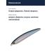 Стик Smith Troutin Surger SH 40 мм. 3,0гр. №08