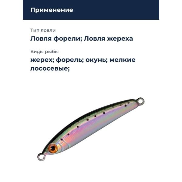 Стик Smith Troutin Surger SH 40 мм. 3,0гр. №10