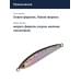 Стик Smith Troutin Surger SH 40 мм. 3,0гр. №10