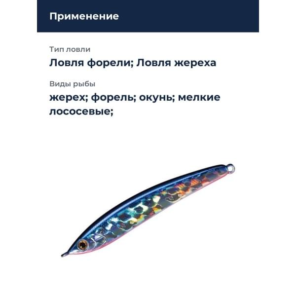 Стик Smith Troutin Surger SH 40 мм. 3,0гр. №18