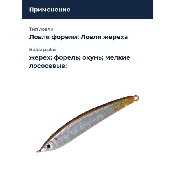 Стик Smith Troutin Surger SH 40 мм. 3,0гр. №19