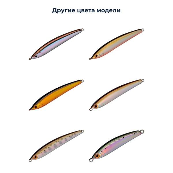 Стик Smith Troutin Surger SH 60 мм. 6,5гр. №08