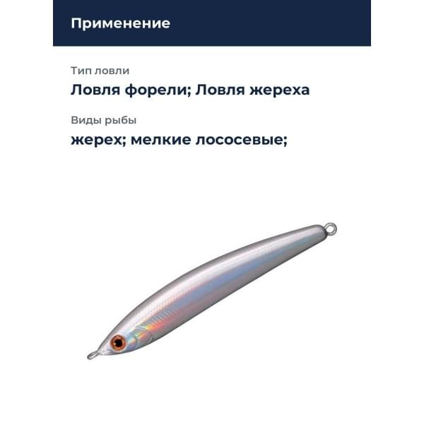 Стик Smith Troutin Surger SH 80 80мм. 13,0гр. №05