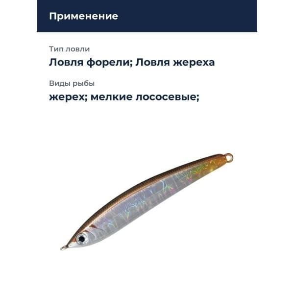 Стик Smith Troutin Surger SH 60 мм. 6,5гр. №19