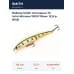 Воблер Smith Составник TS Joint-Minnow 110SP 110мм. 12,3гр. №521