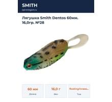 Лягушка Smith Dentos 60мм. 16,0гр. №28