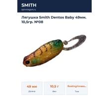 Лягушка Smith Dentos Baby 49мм. 10,5гр. №08