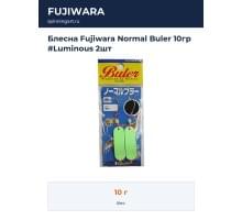 Блесна Fujiwara Normal Buler 10гр #Luminous 2шт