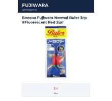 Блесна Fujiwara Normal Buler 3гр #Fluorescent Red 2шт