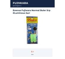 Блесна Fujiwara Normal Buler 5гр #Luminous 2шт