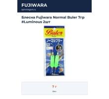 Блесна Fujiwara Normal Buler 7гр #Luminous 2шт