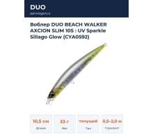 Воблер DUO BEACH WALKER AXCION SLIM 105 : UV Sparkle Sillago Glow (CYA0592)